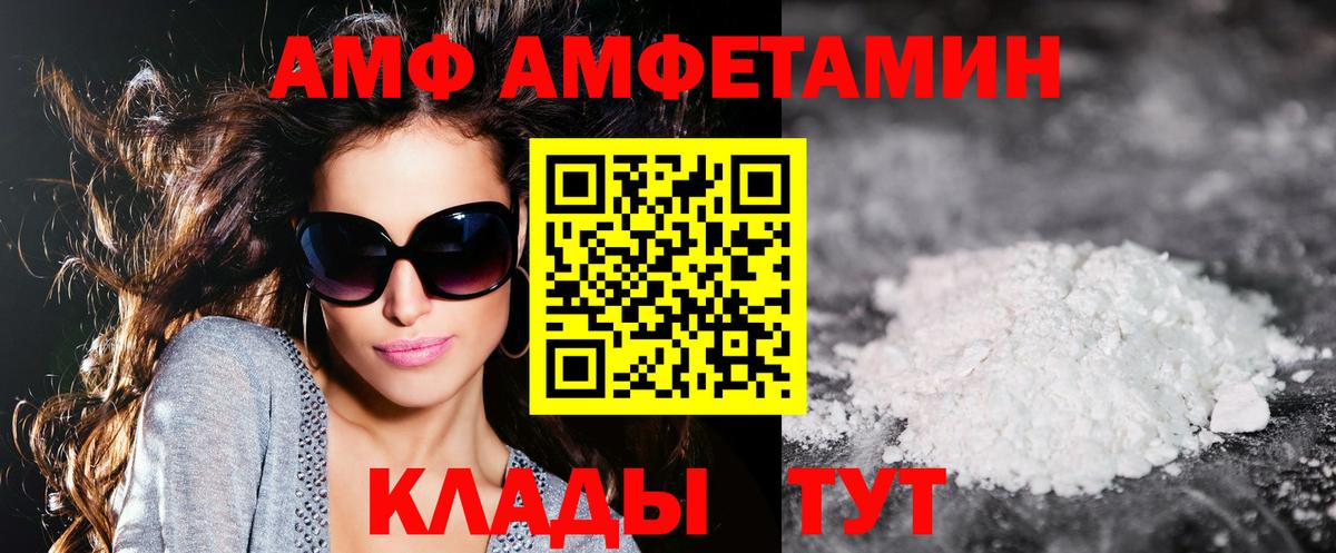 Амфетамин Premium Рыбинск