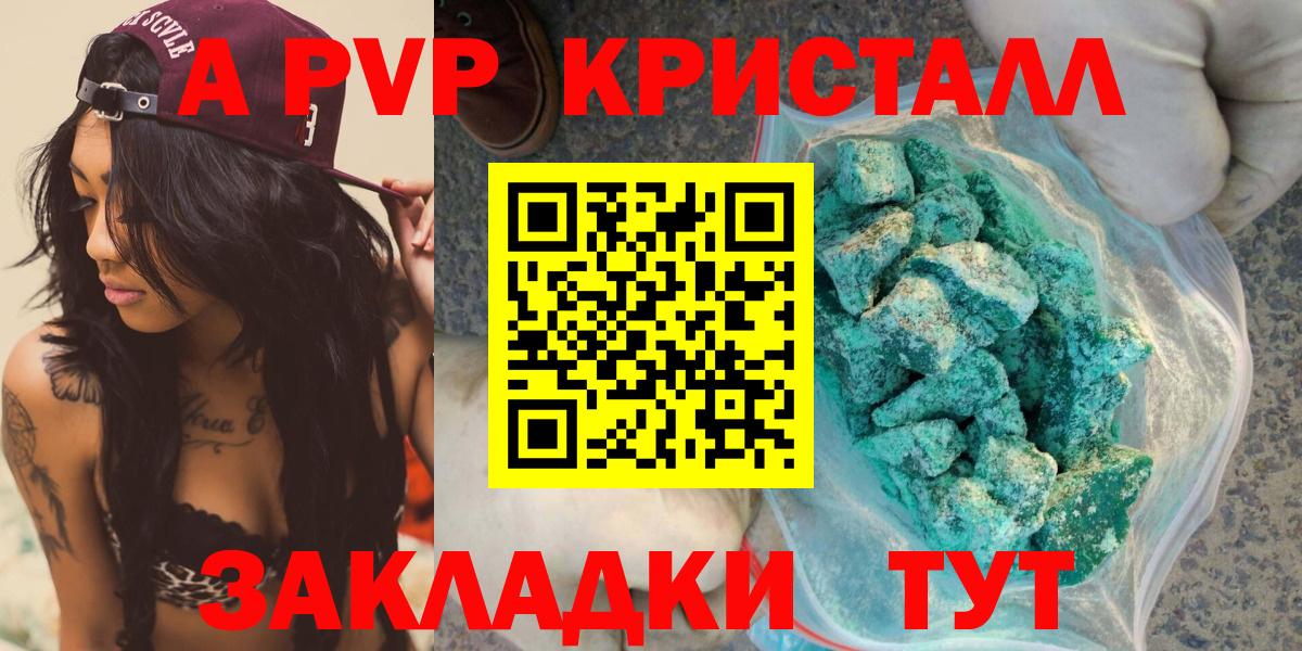 А ПВП СК КРИС Рыбинск