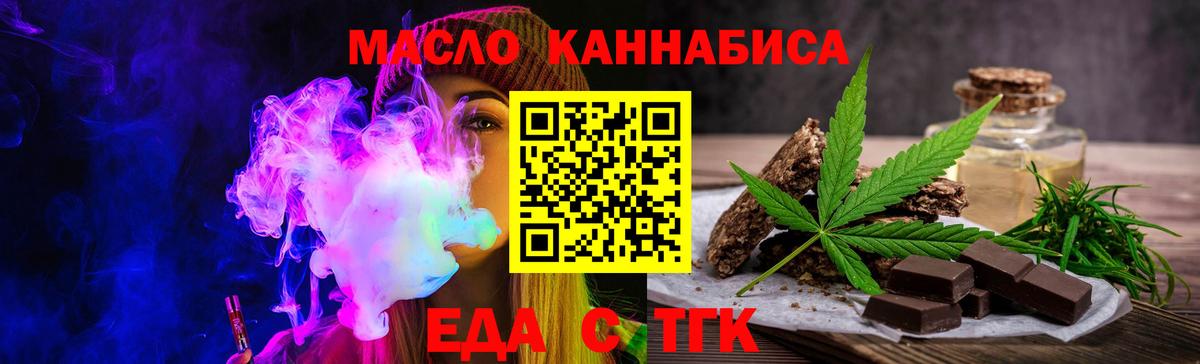 Cannafood марихуана  Вход с VPN  Рыбинск 