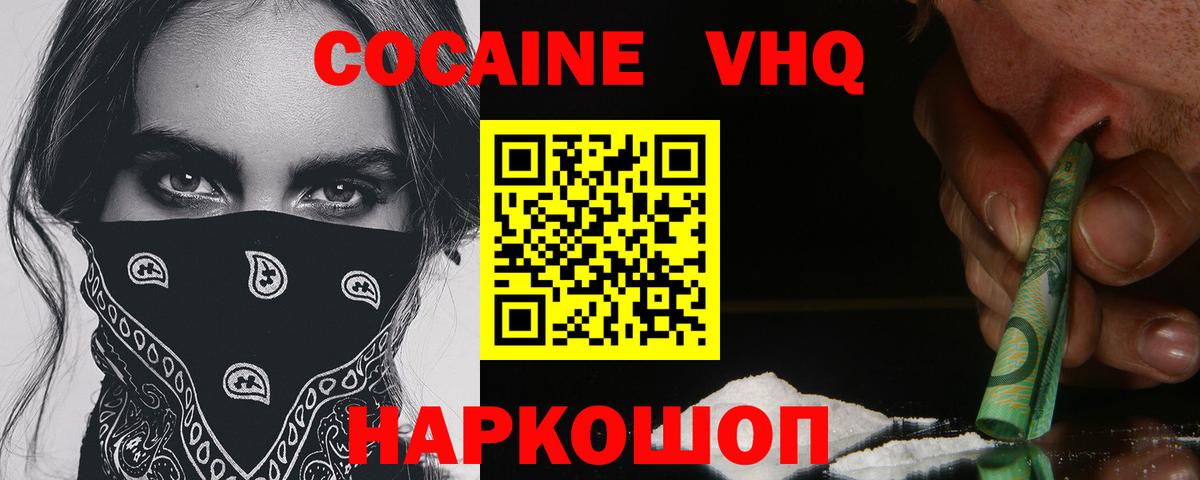 COCAIN Columbia Рыбинск