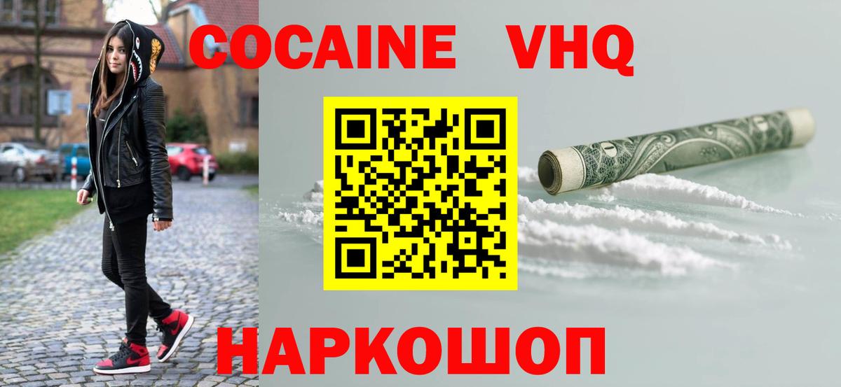 Cocaine Перу  Cocaine  Рыбинск  Вход с VPN  Cocaine Боливия 