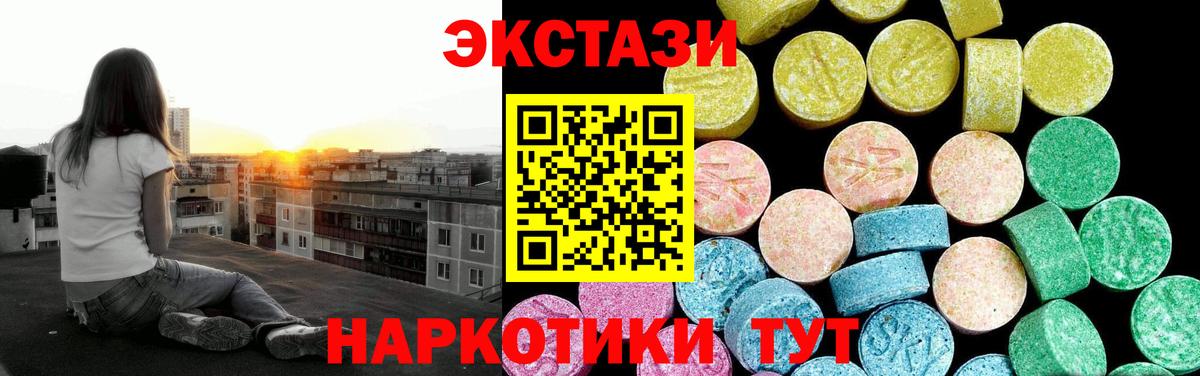 Ecstasy таблы Рыбинск