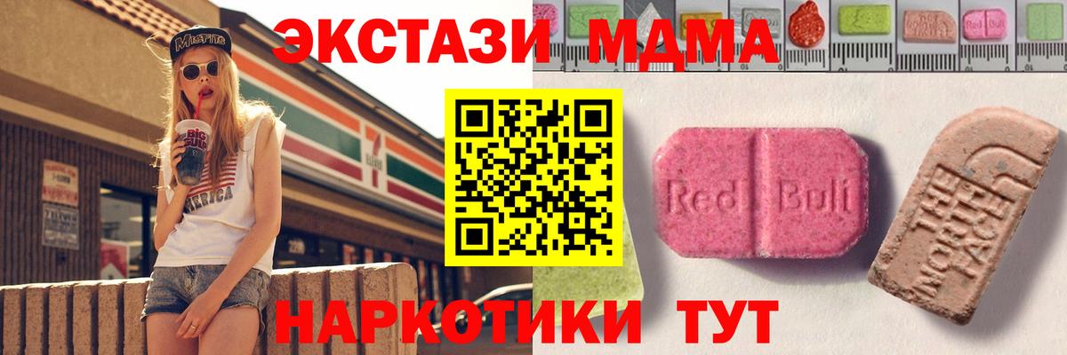 сколько стоит  Вход с VPN  Экстази  Рыбинск  Экстази Philipp Plein  Экстази TESLA 