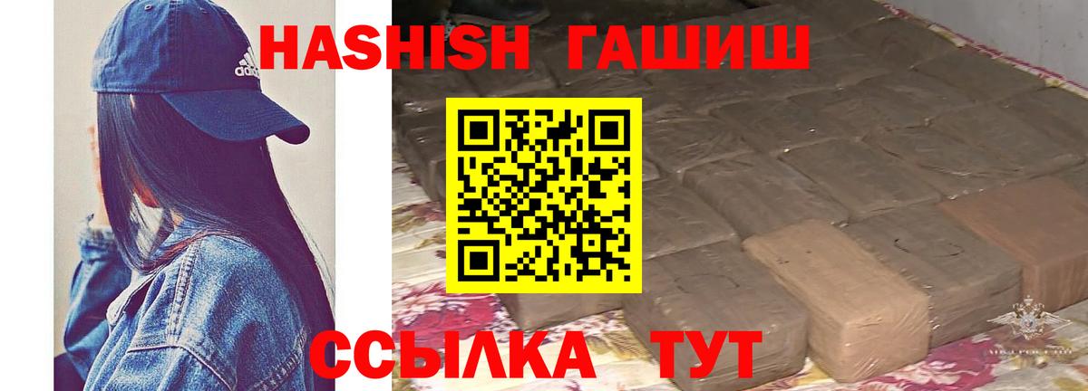ГАШ 40% ТГК  ГАШ Cannabis  ГАШ  Рыбинск  Вход с VPN 