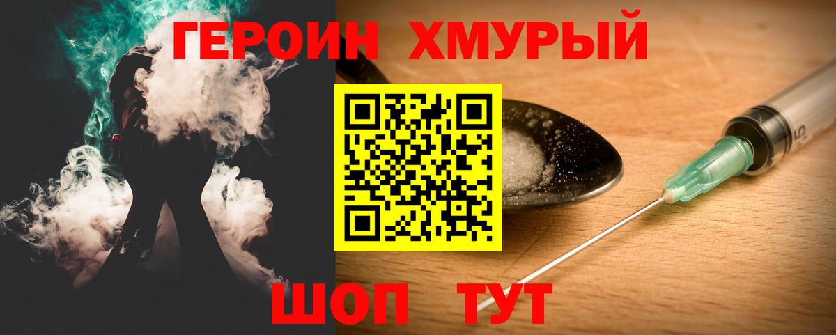 Рыбинск  ГЕРОИН белый  Вход с VPN 