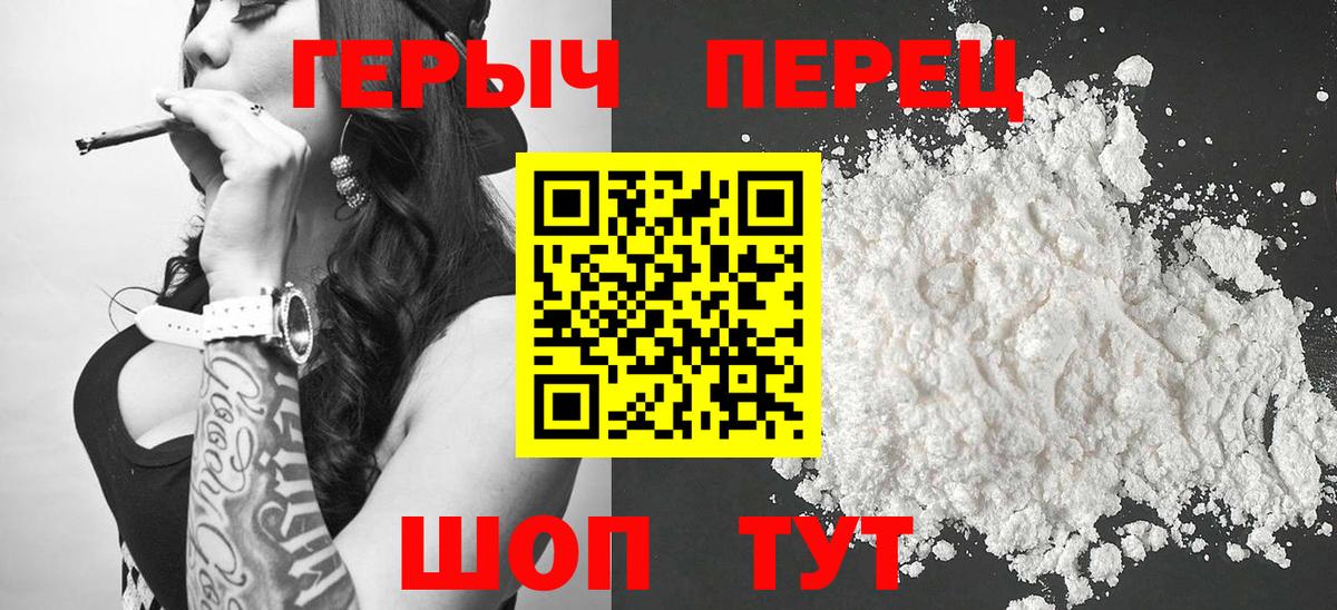 ГЕРОИН герыч Рыбинск