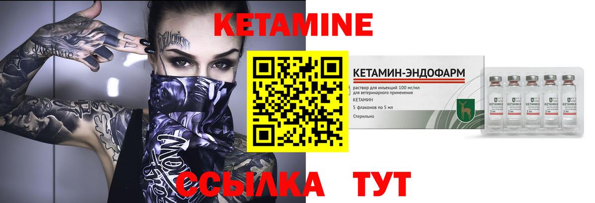 КЕТАМИН VHQ  Кетамин ketamine  Вход с VPN  Рыбинск 