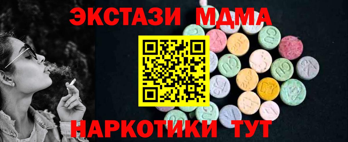MDMA молли  Вход с VPN  Рыбинск  MDMA кристаллы 