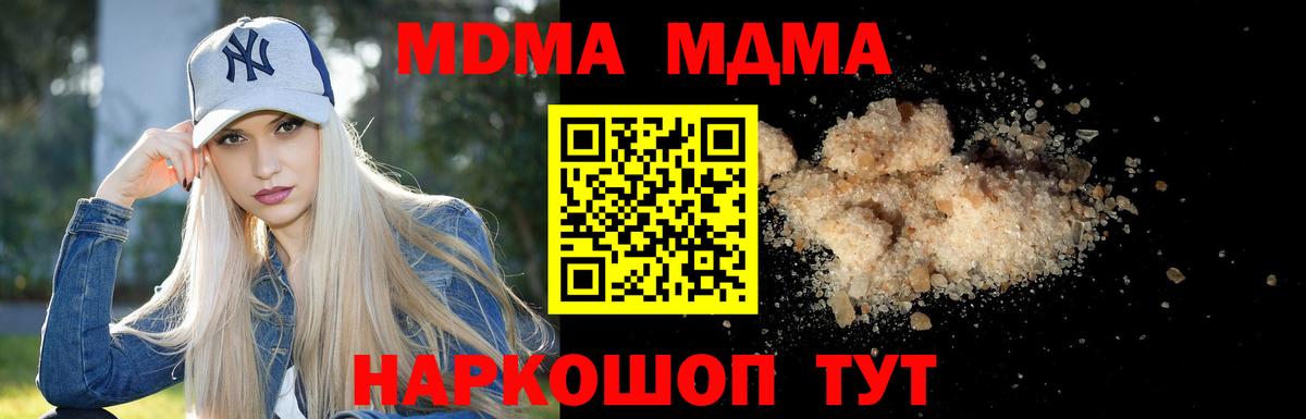 MDMA VHQ Рыбинск