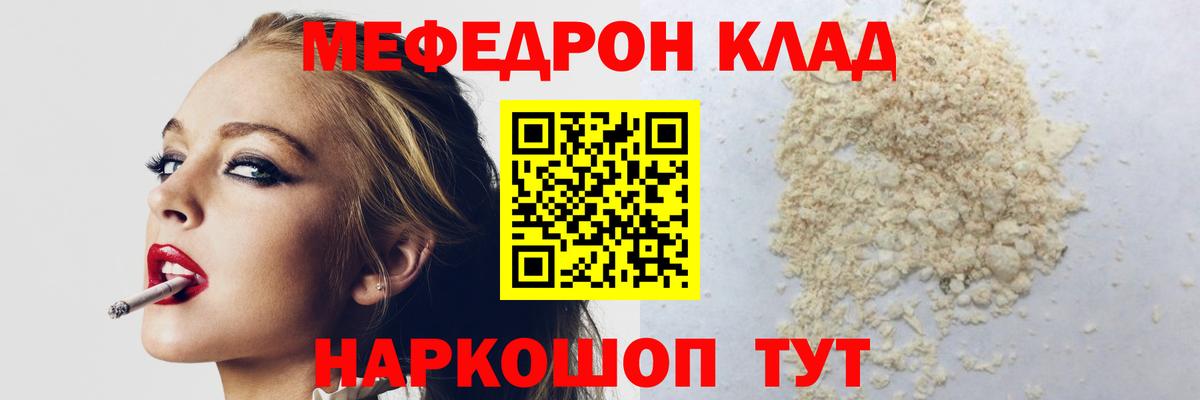 Меф мяу мяу кристаллы Рыбинск
