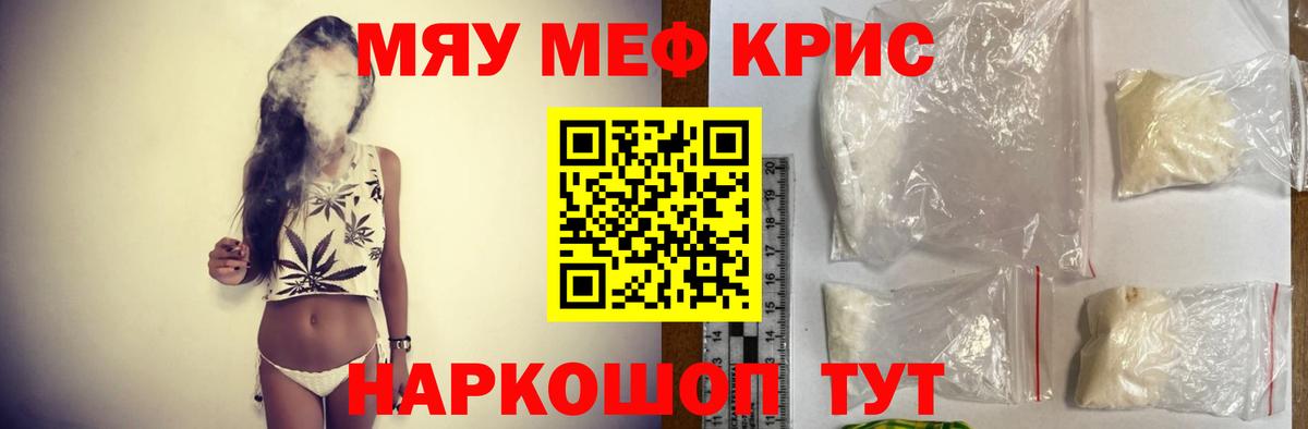 Мефедрон VHQ  Вход с VPN  Мефедрон  МЕФ  Рыбинск 