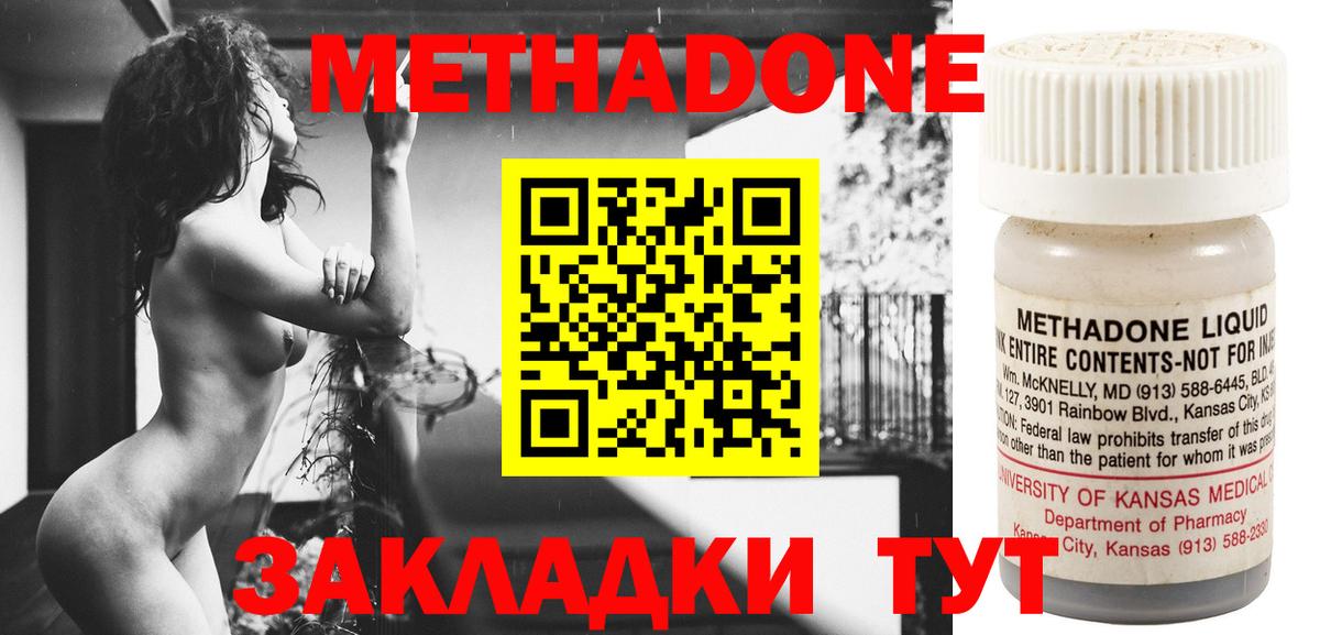 Рыбинск  МЕТАДОН кристалл  МЕГА рабочий сайт  Вход с VPN  МЕТАДОН VHQ 