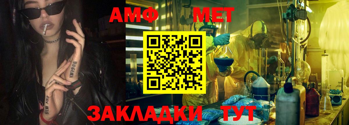 Первитин Декстрометамфетамин 99.9%  Метамфетамин  Первитин Декстрометамфетамин 99.9%  Рыбинск  Вход с VPN 