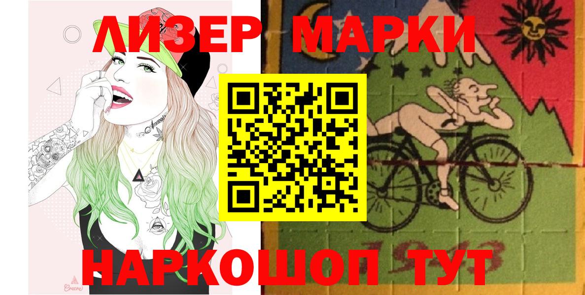 Марки N-bome 1500мкг  Марки N-bome 1500мкг  Вход с VPN  Рыбинск 