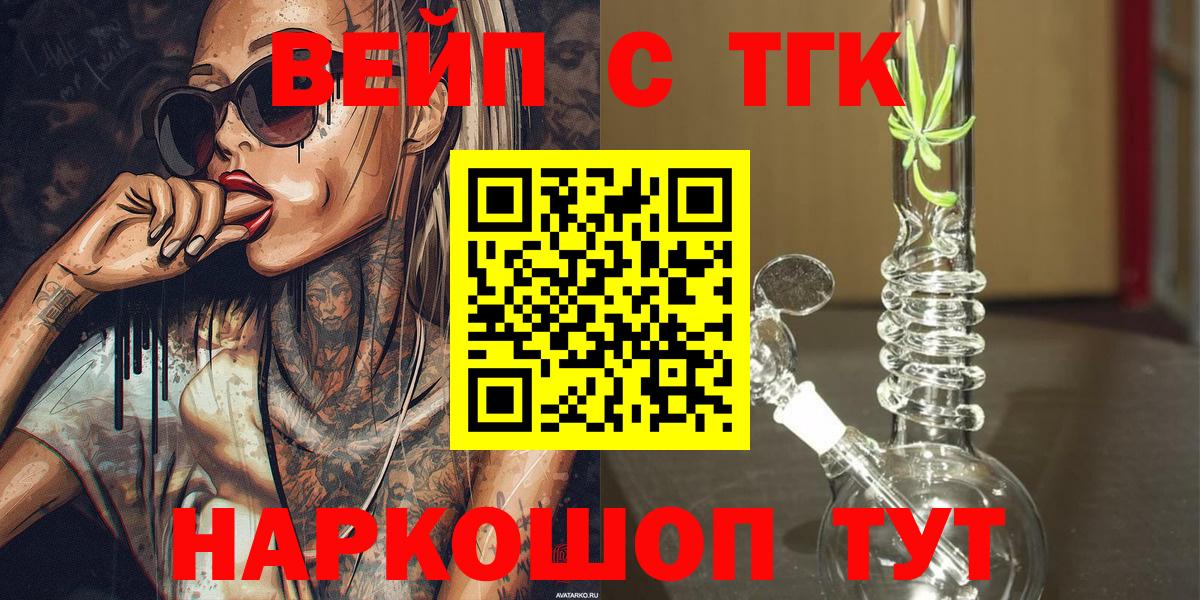 ТГК гашишное масло Рыбинск