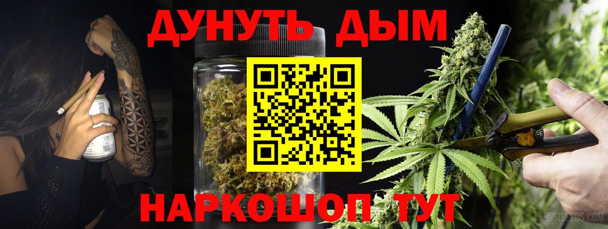 Марихуана LSD WEED  Вход с VPN  Бошки Шишки Ganja  Рыбинск  Канабис марихуана 