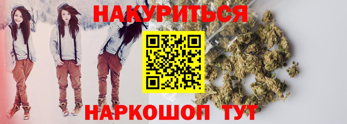 Бошки Шишки OG Kush Рыбинск